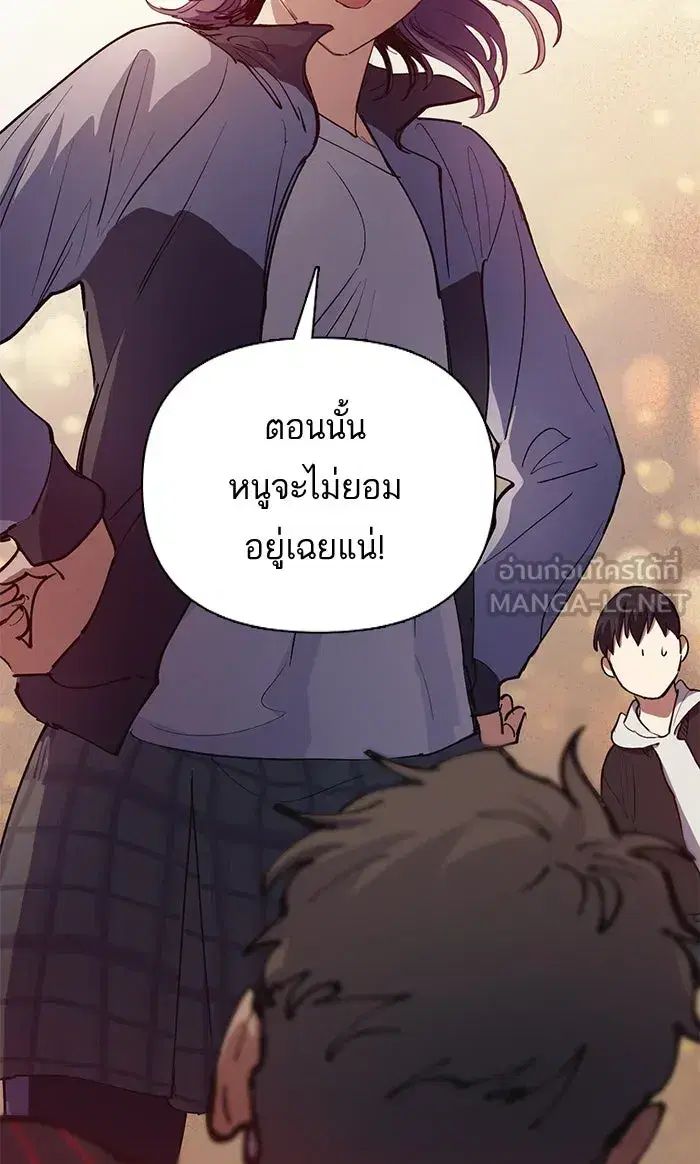 The S-Classes That I Raised (My S-Class Hunters) ตอนที่ 13 หน้า 30