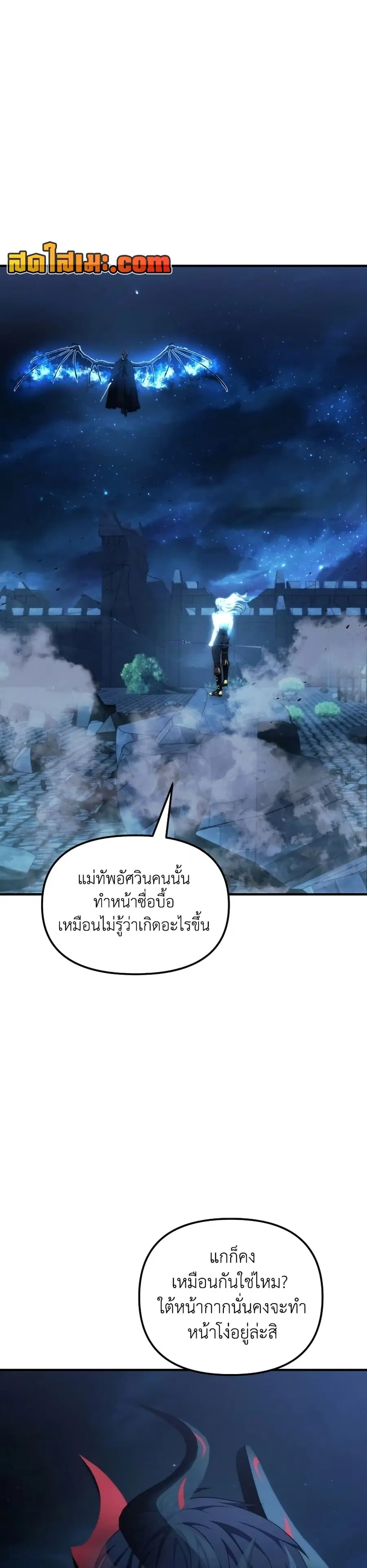 Ranker Who Lives A Second Time ตอนที่ 191 หน้า 24