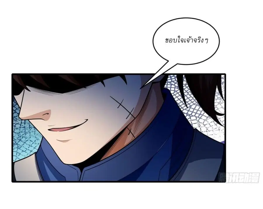 God of Martial Arts ตอนที่ 779 หน้า 28