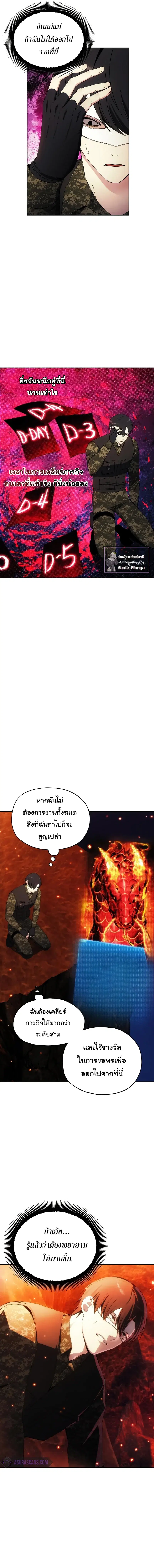 How to Live as a Villain ตอนที่ 48 หน้า 9