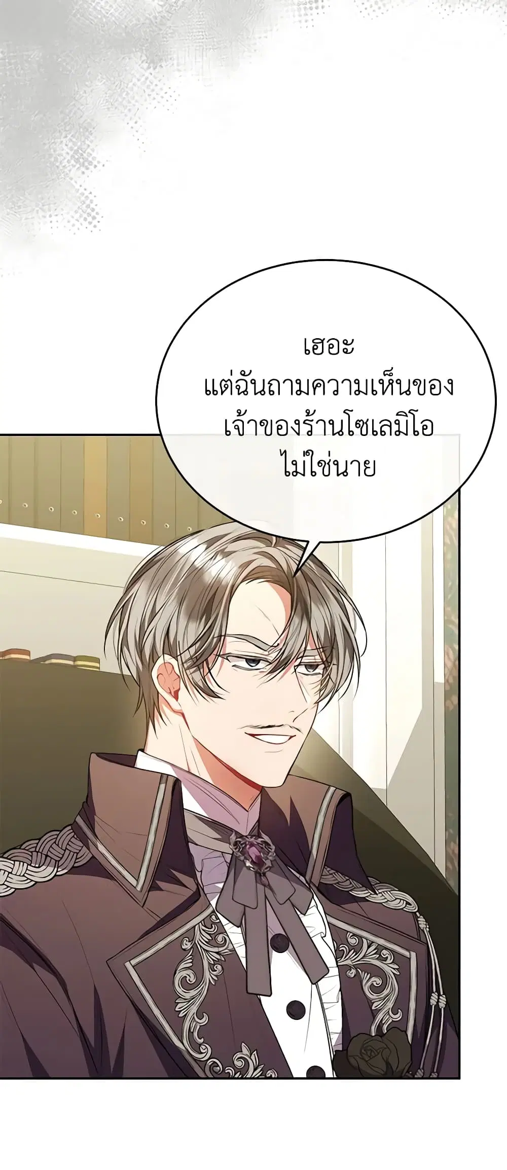 The Real Daughter Is Back ตอนที่ 64 หน้า 38