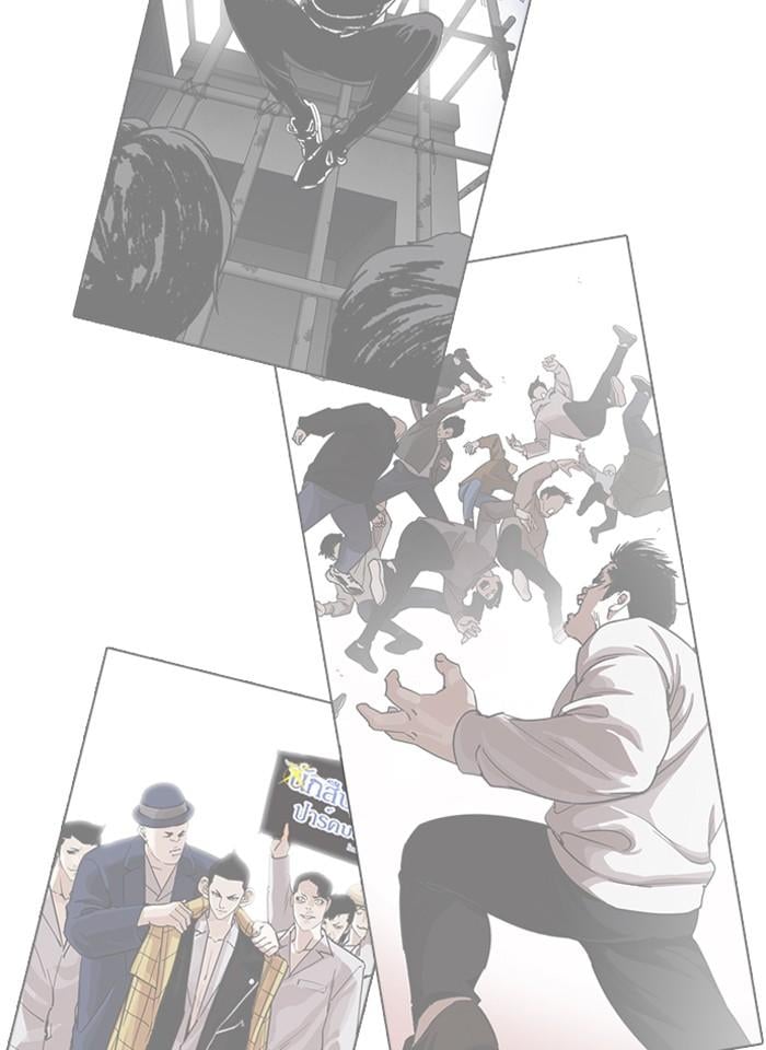 Lookism ตอนที่ 229 หน้า 121