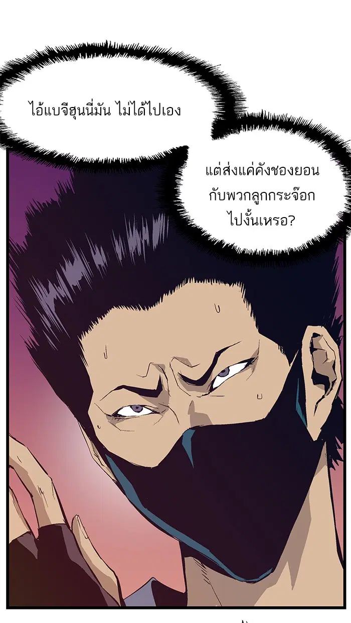 Weak Hero ตอนที่ 7 หน้า 30