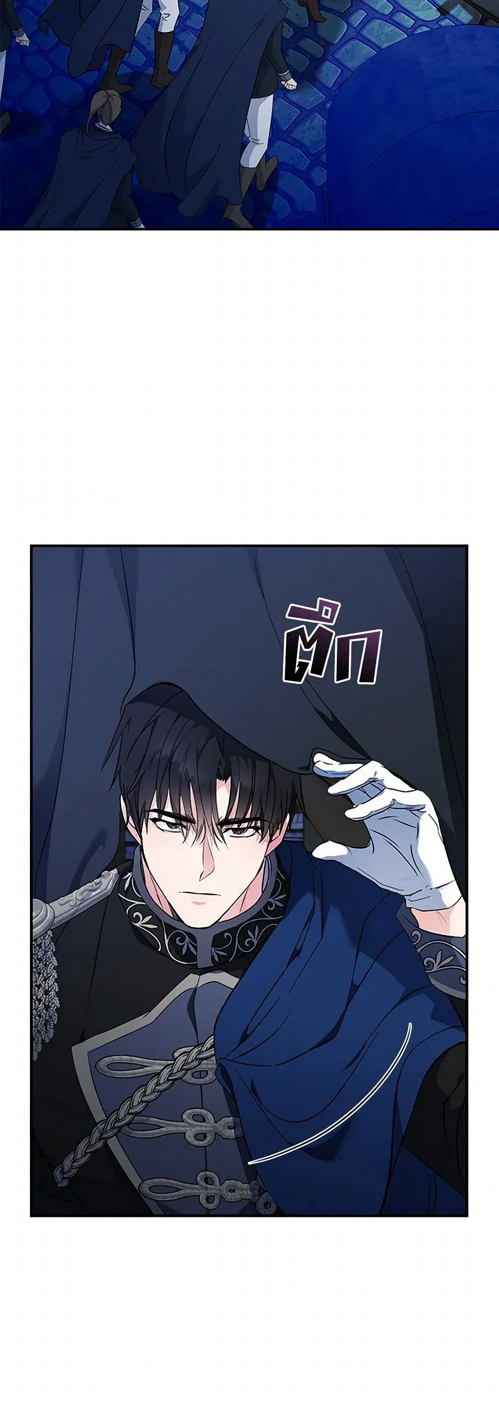 The Villainess Lives Again ตอนที่ 207 หน้า 23