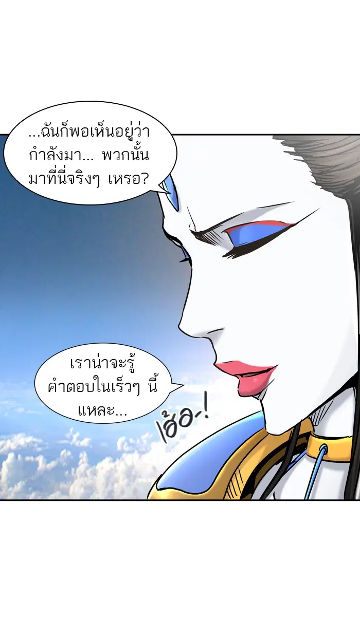 Tower of God ตอนที่ 405 หน้า 104