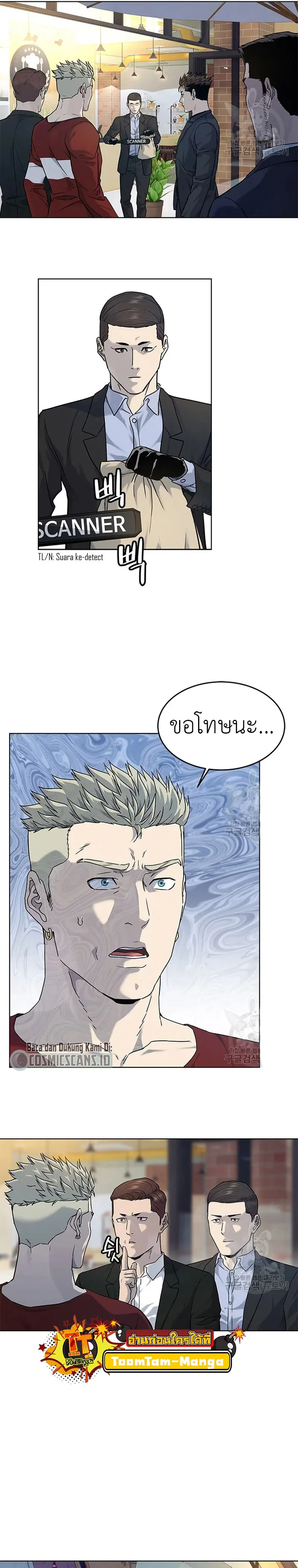 God of Blackfield ตอนที่ 156 หน้า 25