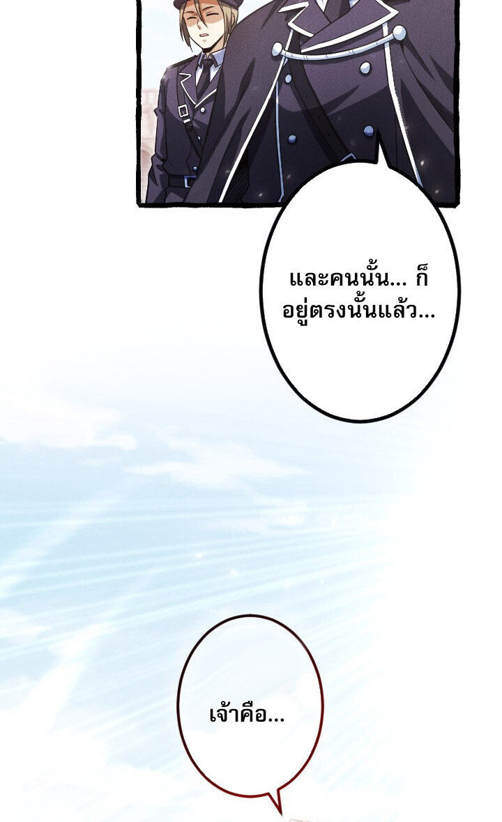 Return of the First Patriarch: The Strongest Reincarnates into His Descendant 1000 Years Later การกลับมาของบรรพชนรุ่นแรก: จอมยุทธ์ผู้แข็งแกร่งที่สุดกลับชาติมาเกิดเป็นทายาทในอีกพันปีต่อมา ตอนที่ 10 หน้า 29
