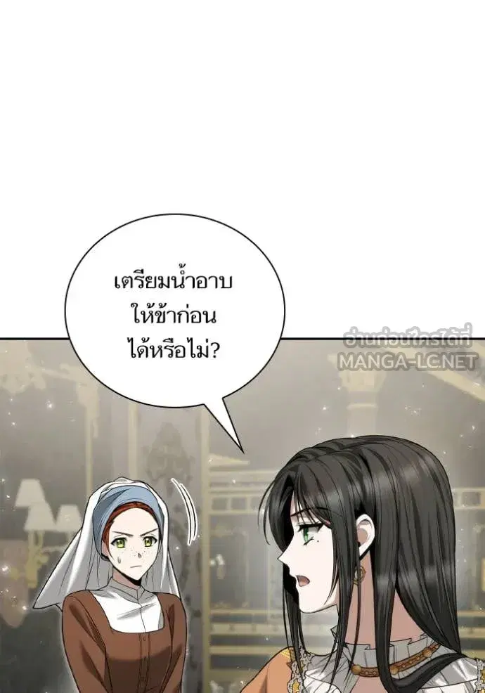 I Am the Queen in This Life ตอนที่ 165 หน้า 133