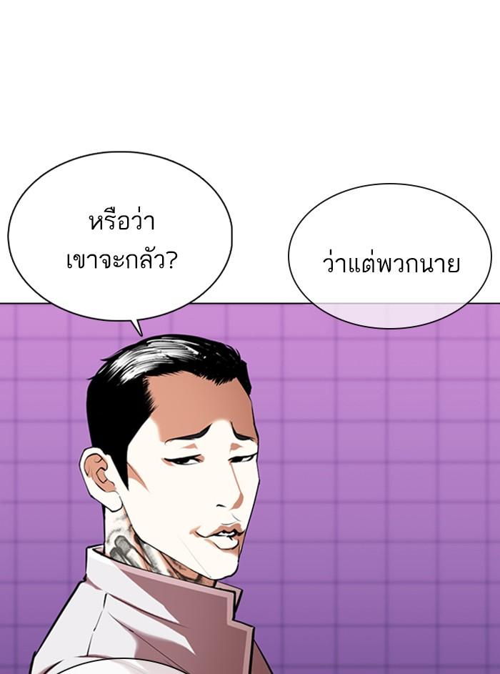 Lookism ตอนที่ 358 หน้า 65