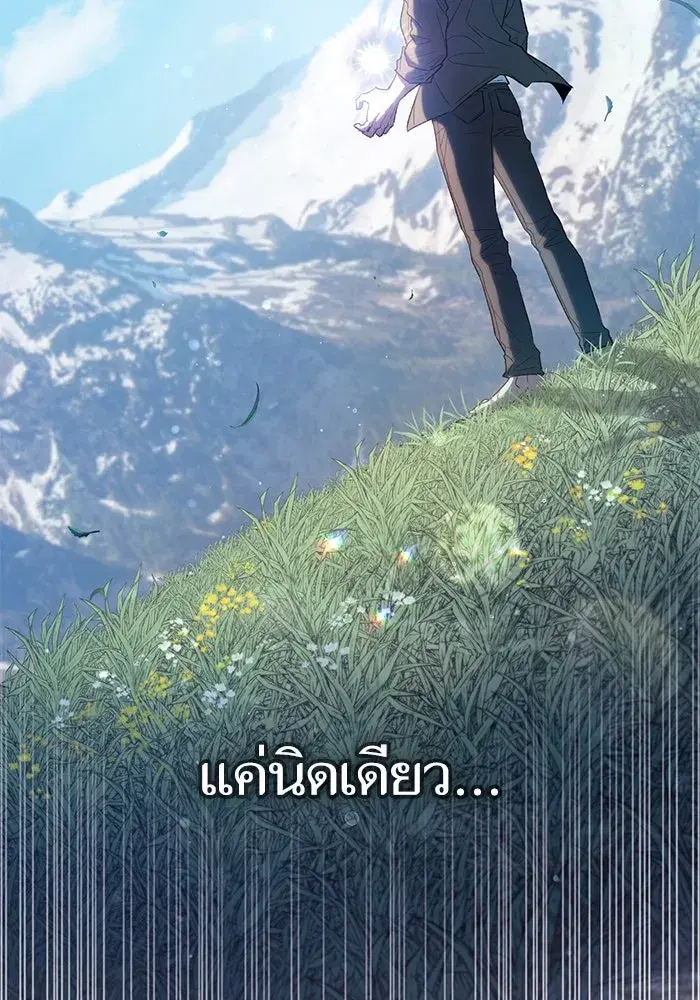 The S-Classes That I Raised (My S-Class Hunters) ตอนที่ 134 หน้า 62