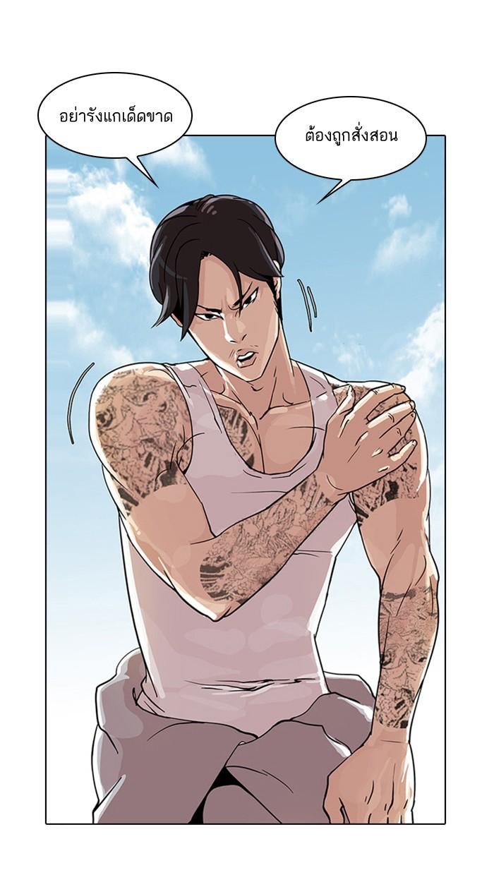 Lookism ตอนที่ 26 หน้า 17
