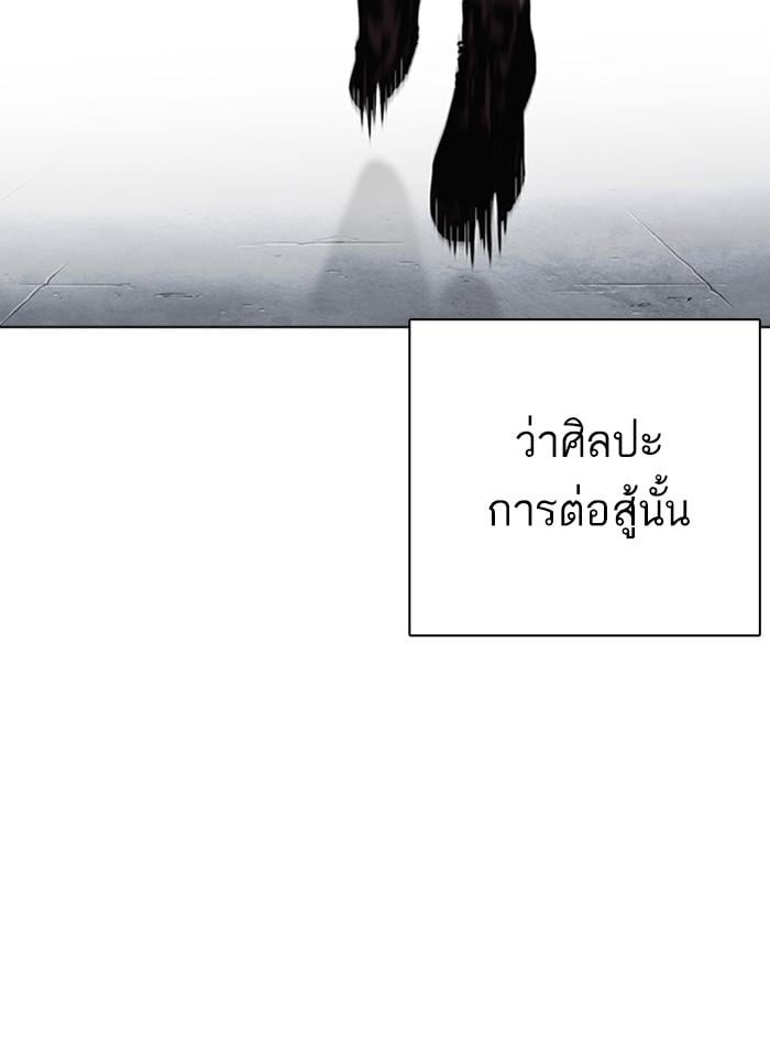 Lookism ตอนที่ 277 หน้า 133