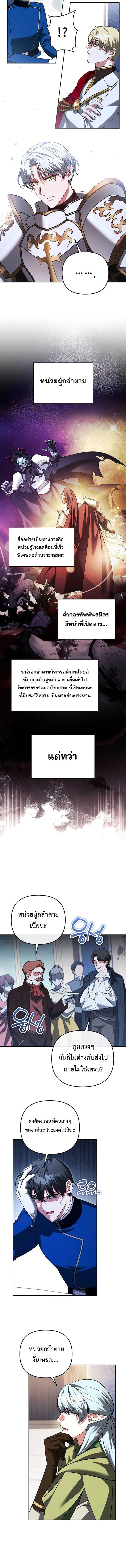 Sovereign of the Infinite Clones ร่างโคลนของฉันกำลังกลายเป็นตำนาน ตอนที่ 70 หน้า 8