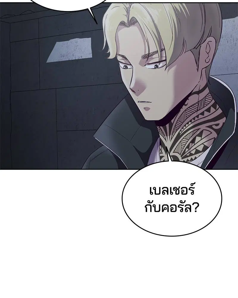 The Boy of Death ตอนที่ 116 หน้า 10