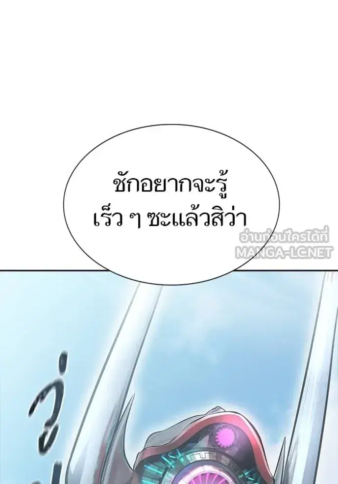 Tower of God ตอนที่ 652 หน้า 54