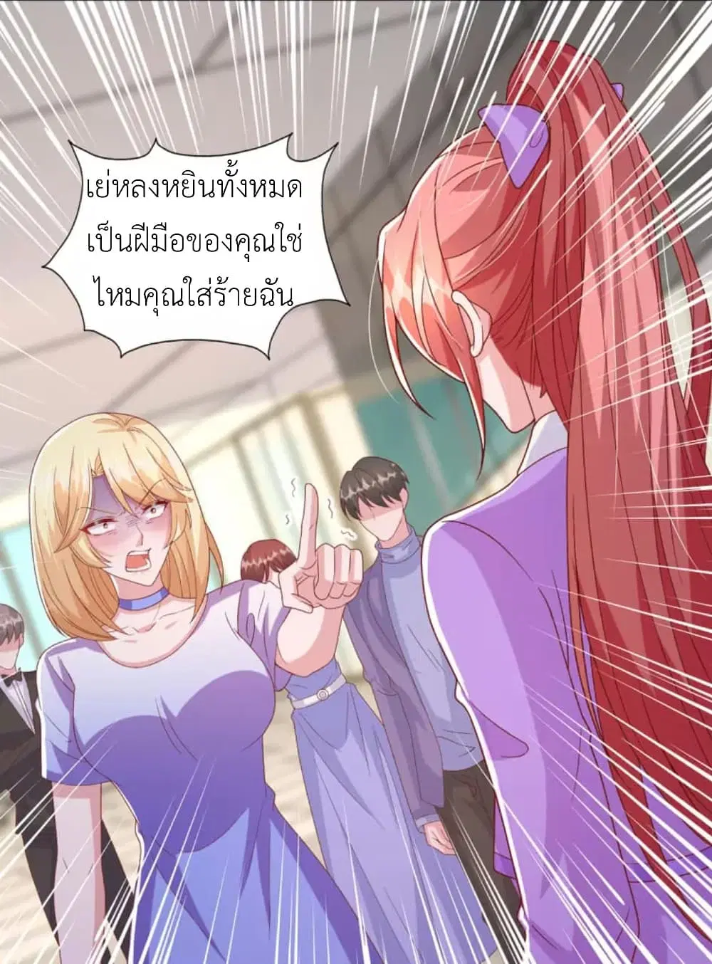 The Big Guy calls me Little Ancestor ตอนที่ 120 หน้า 27