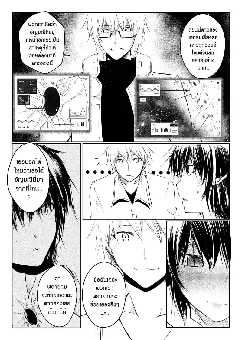Path A waY ตอนที่ 16 หน้า 11