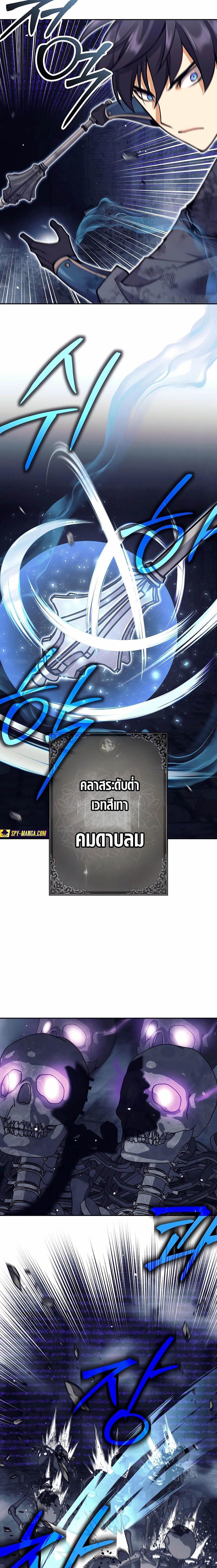 Trash of A Dark Fantasy ผมกลายเป็นตัวละครในเกมแนวดาร์กแฟนตาซี ตอนที่ 17 หน้า 27