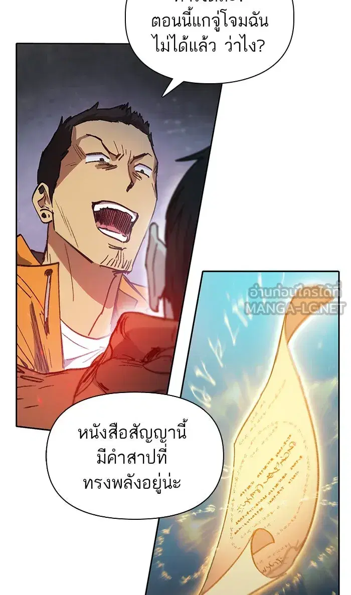 The S-Classes That I Raised (My S-Class Hunters) ตอนที่ 39 หน้า 57