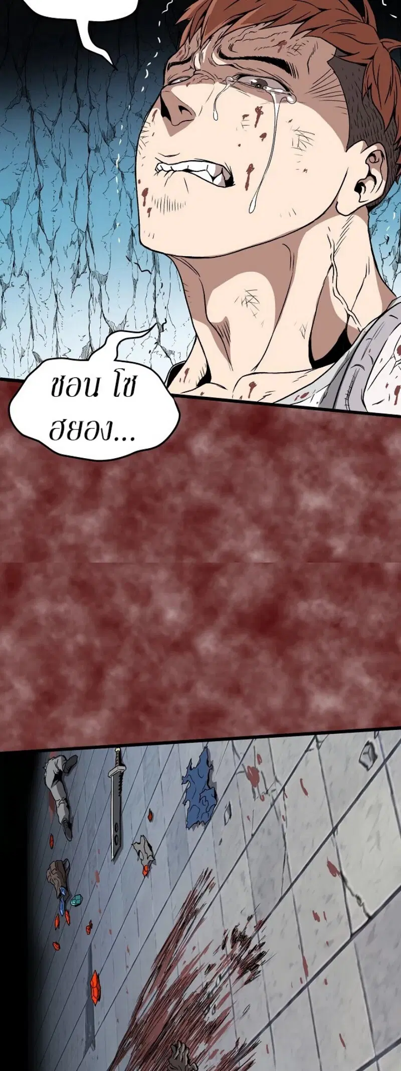 Murim Login ตอนที่ 30 หน้า 40