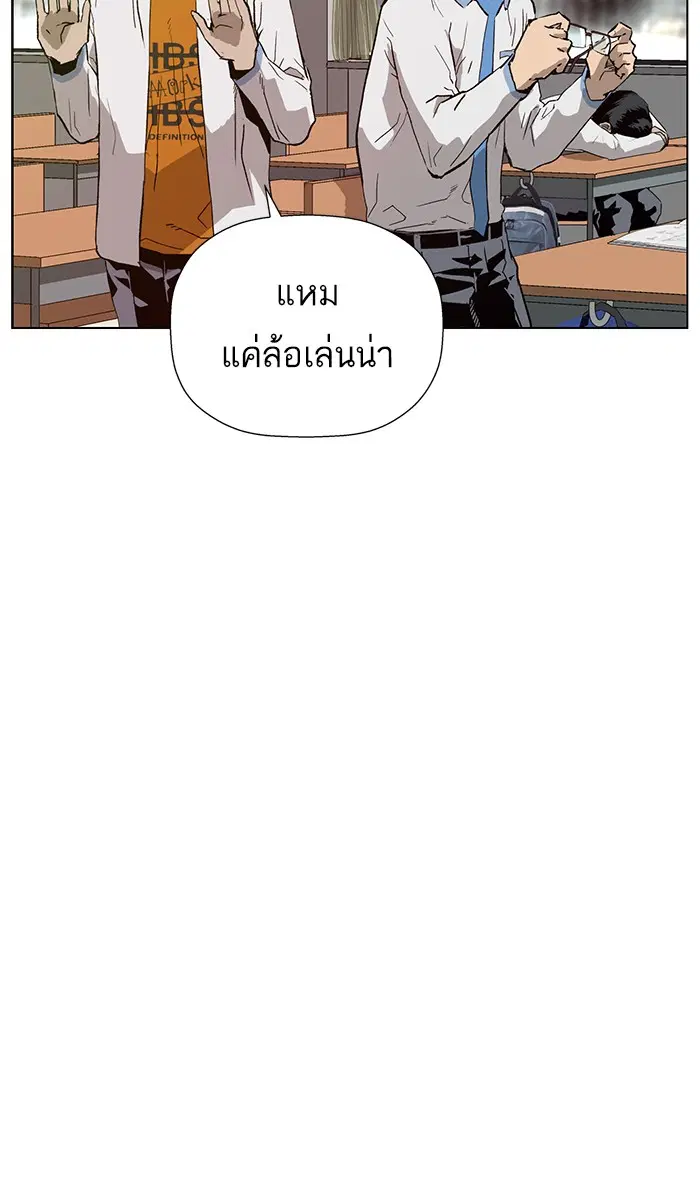Weak Hero ตอนที่ 180 หน้า 87