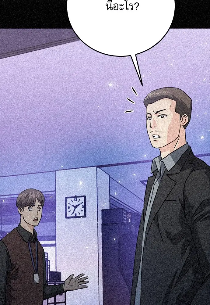 Seoul Station Druid ตอนที่ 130 หน้า 87