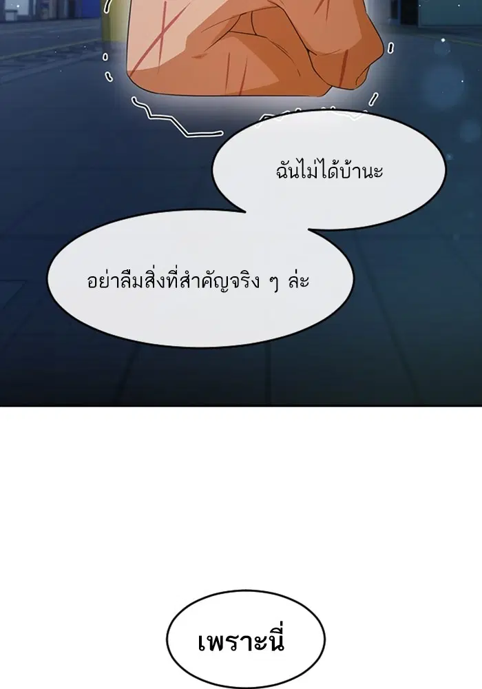Random Chat ตอนที่ 304 หน้า 30