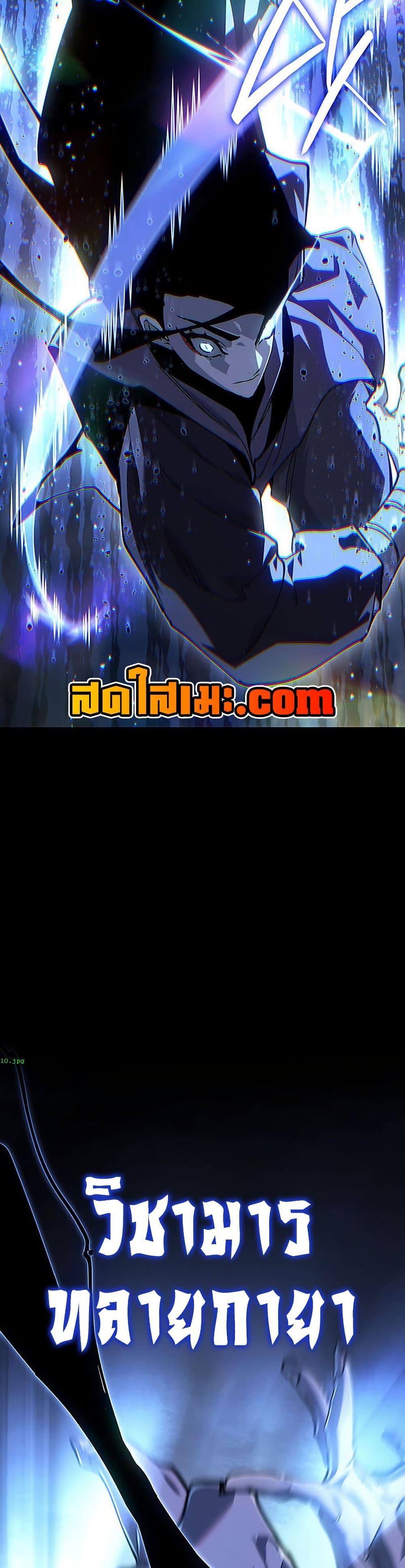 Reaper of the Drifting Moon ตอนที่ 135 หน้า 26