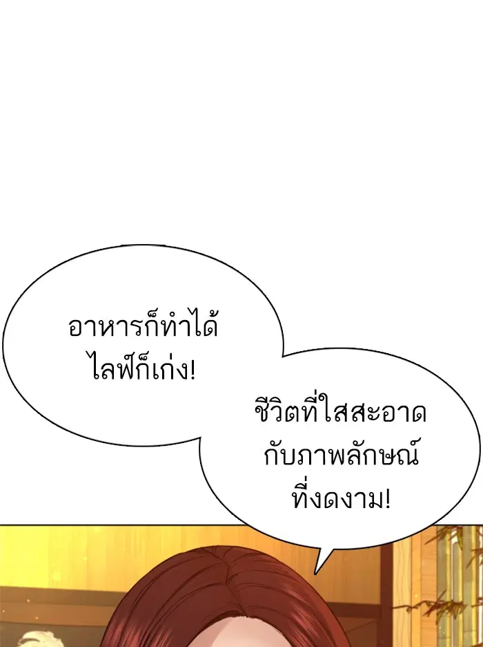 How to Fight ตอนที่ 87 หน้า 29