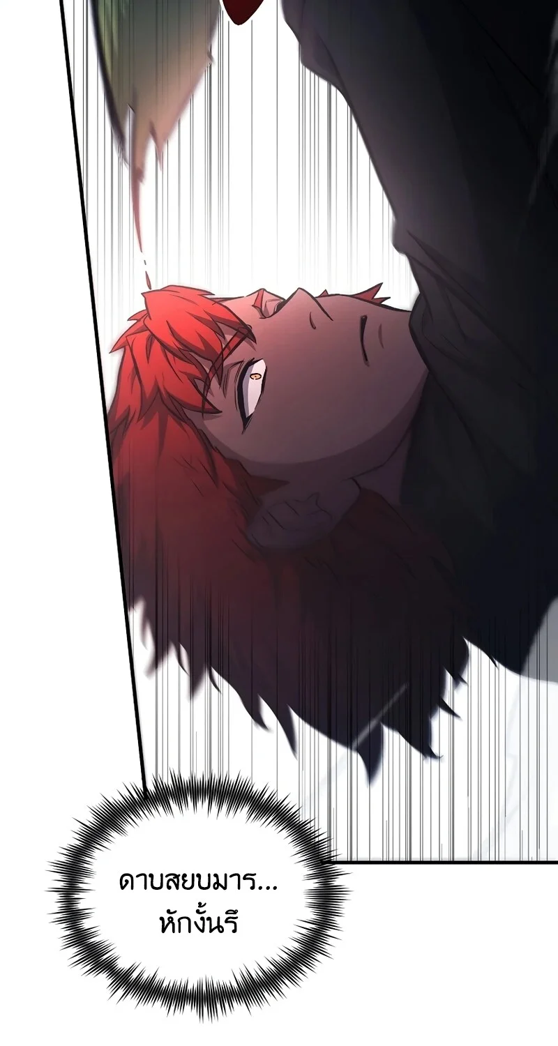 The Hero Returns ตอนที่ 149 หน้า 20