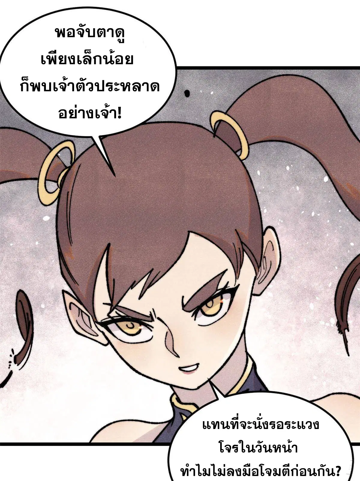 All Hail the Sect Leader ตอนที่ 388 หน้า 32