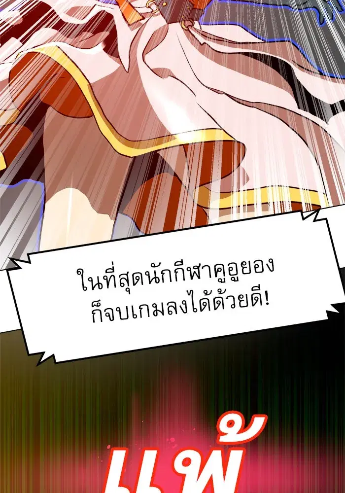 Double Click ตอนที่ 67 หน้า 17