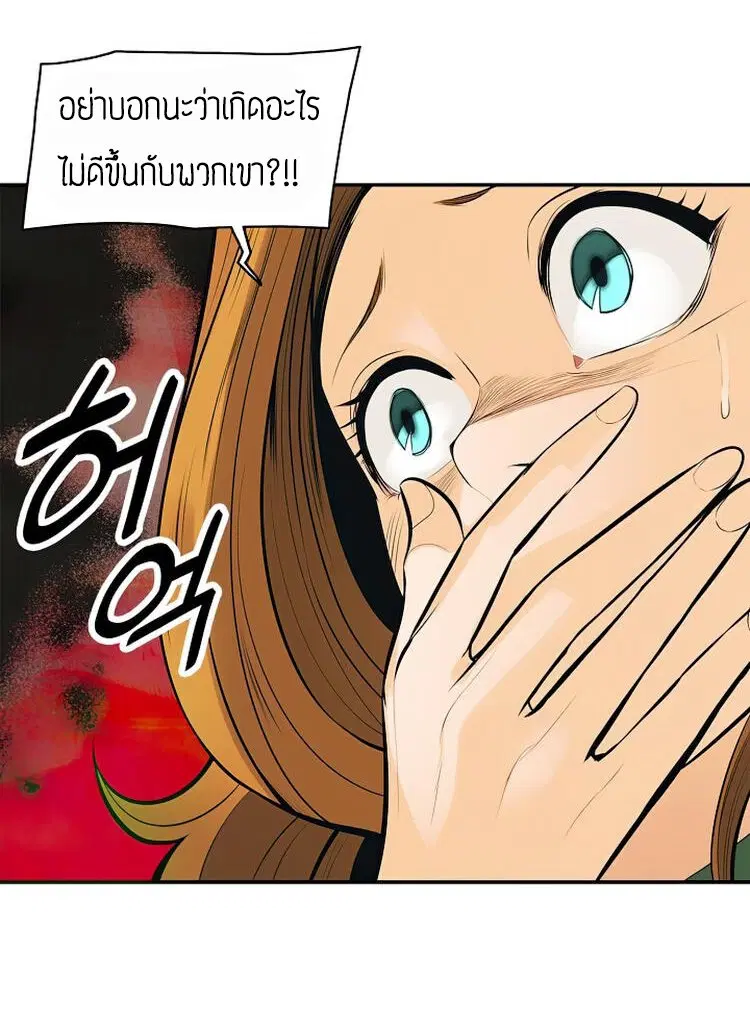 MookHyang – Dark Lady ตอนที่ 73 หน้า 33