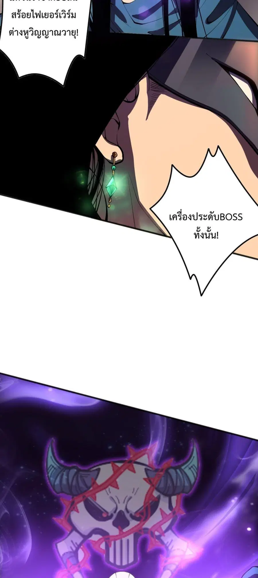 Necromancer King of The Scourge ตอนที่ 92 หน้า 23