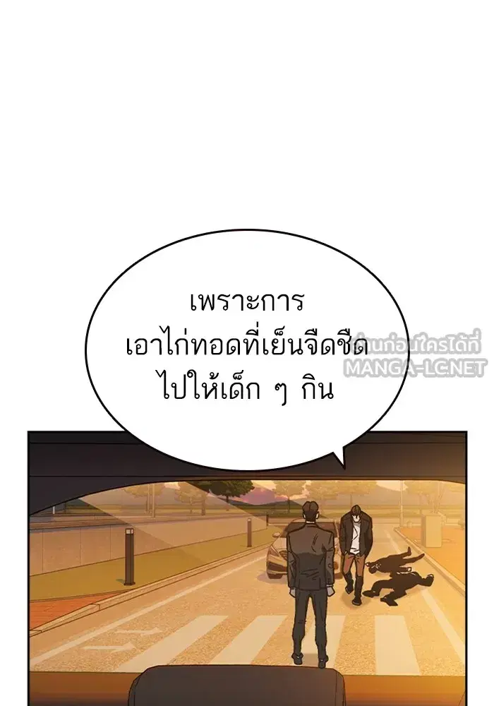 Study Group ตอนที่ 239 หน้า 141