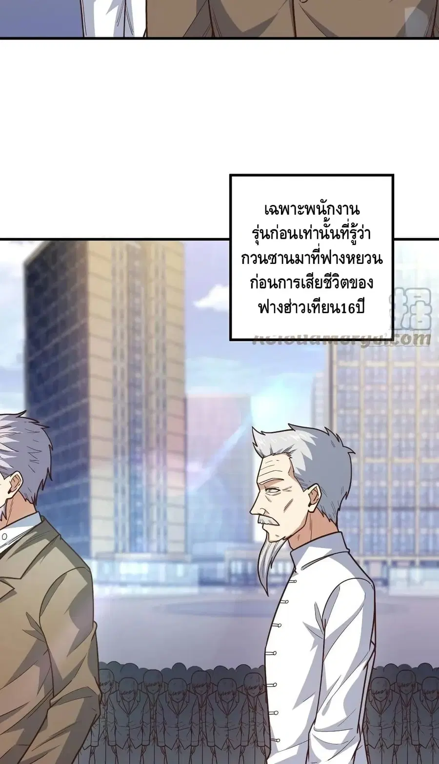 High Energy Strikes ตอนที่ 189 หน้า 4