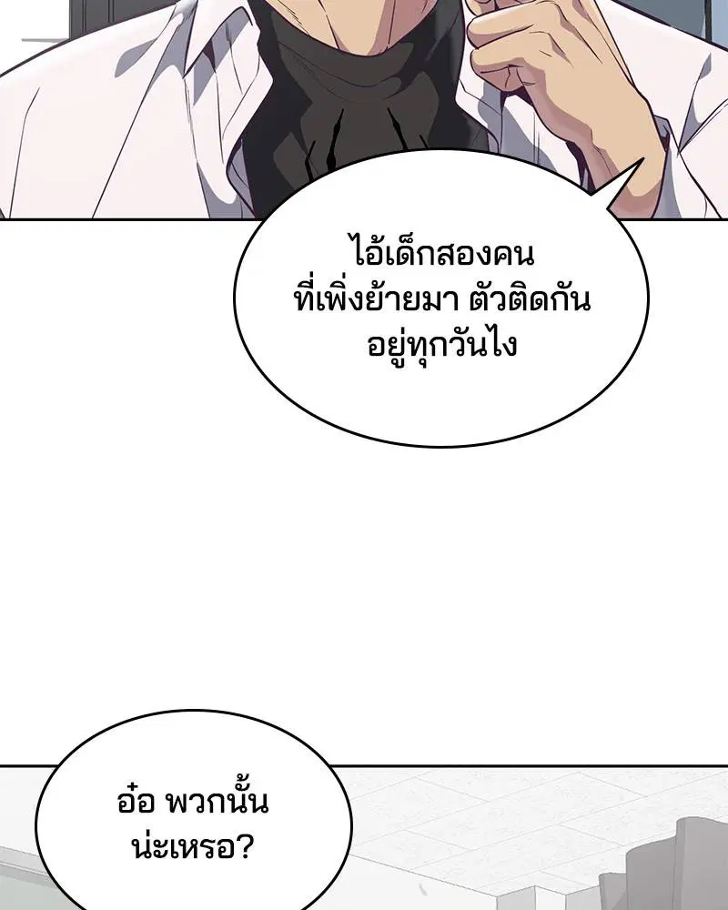 The Boy of Death ตอนที่ 98 หน้า 120