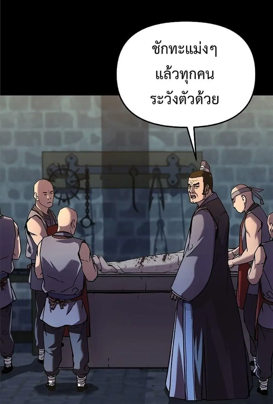 The Reborn Ranker Chronicles ตอนที่ 32 หน้า 52