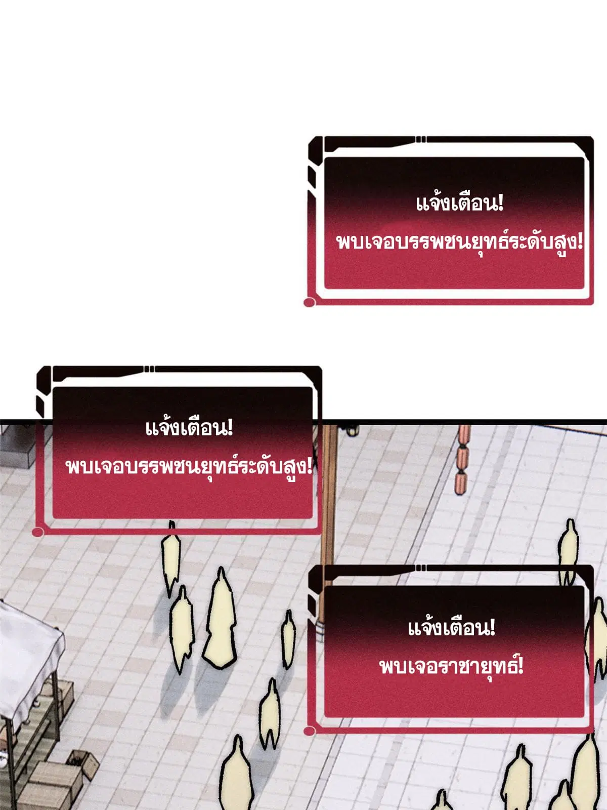 All Hail the Sect Leader ตอนที่ 202 หน้า 20