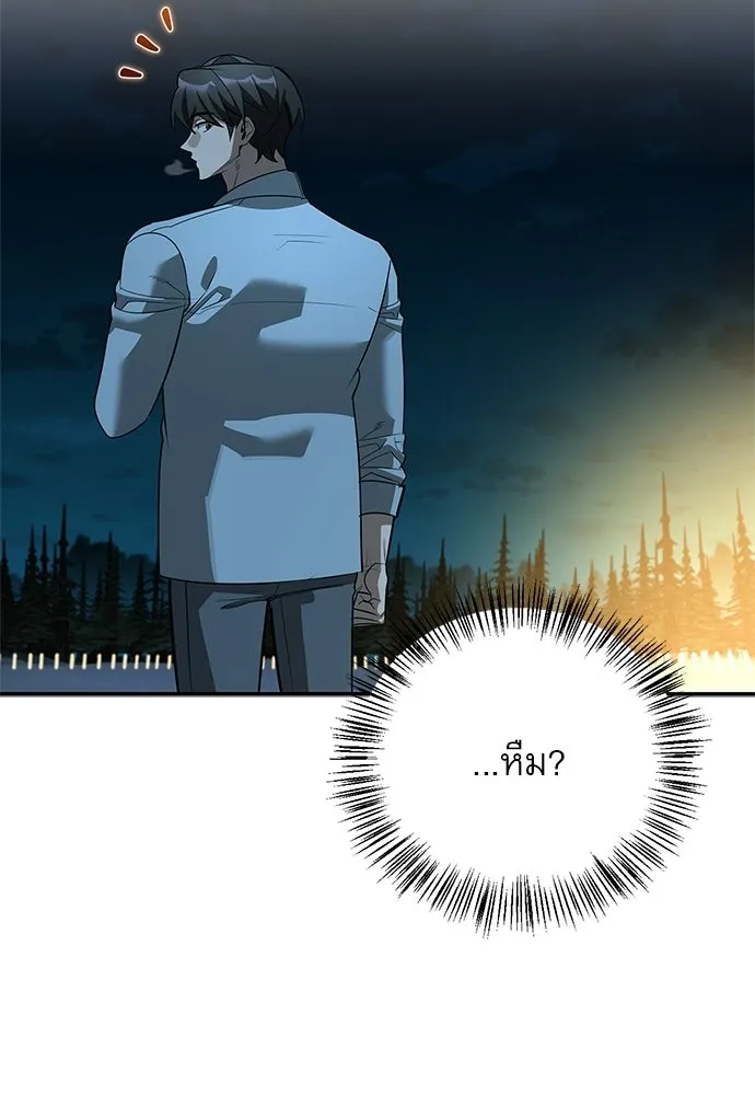 S-Class Hunter Heals with Monsters ฮันเตอร์ ระดับแกร่งกับฟาร์มมอนสเตอร์สุดป่วน ตอนที่ 49 หน้า 58