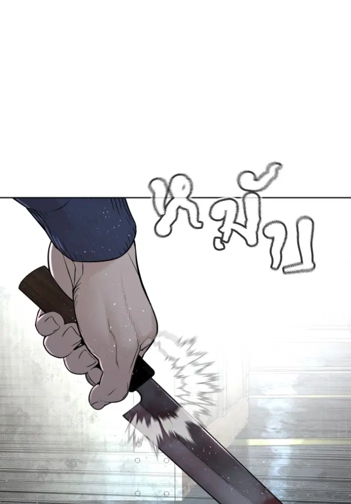 How to Fight ตอนที่ 128 หน้า 69