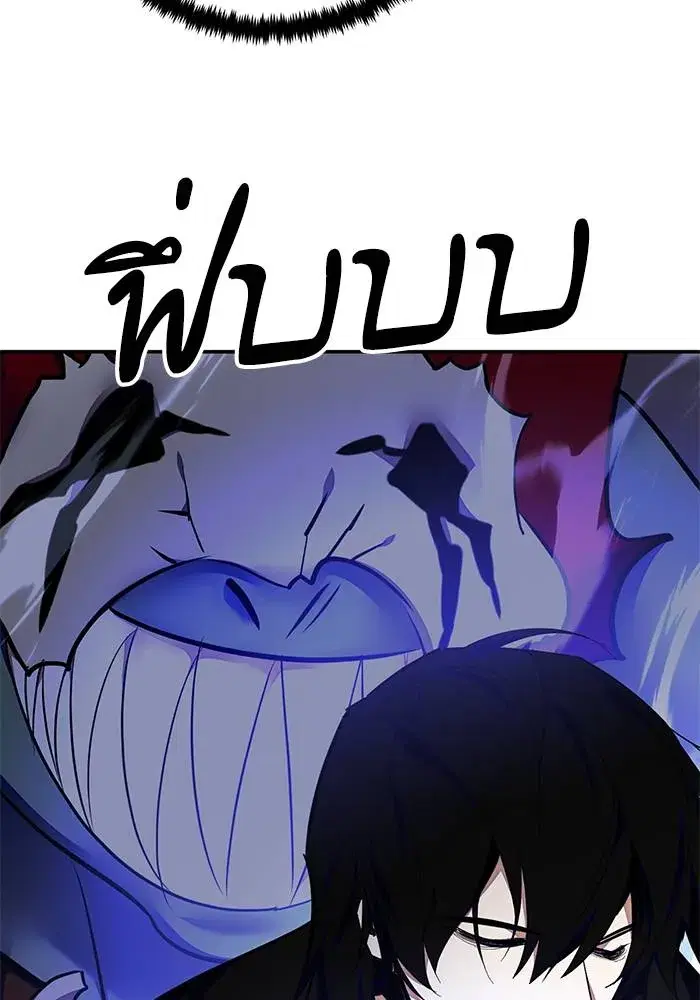 Return to Player ตอนที่ 157 หน้า 110