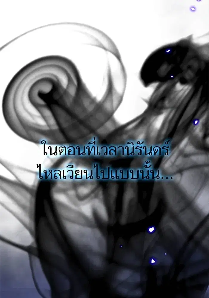 Return to Player ตอนที่ 164 หน้า 92