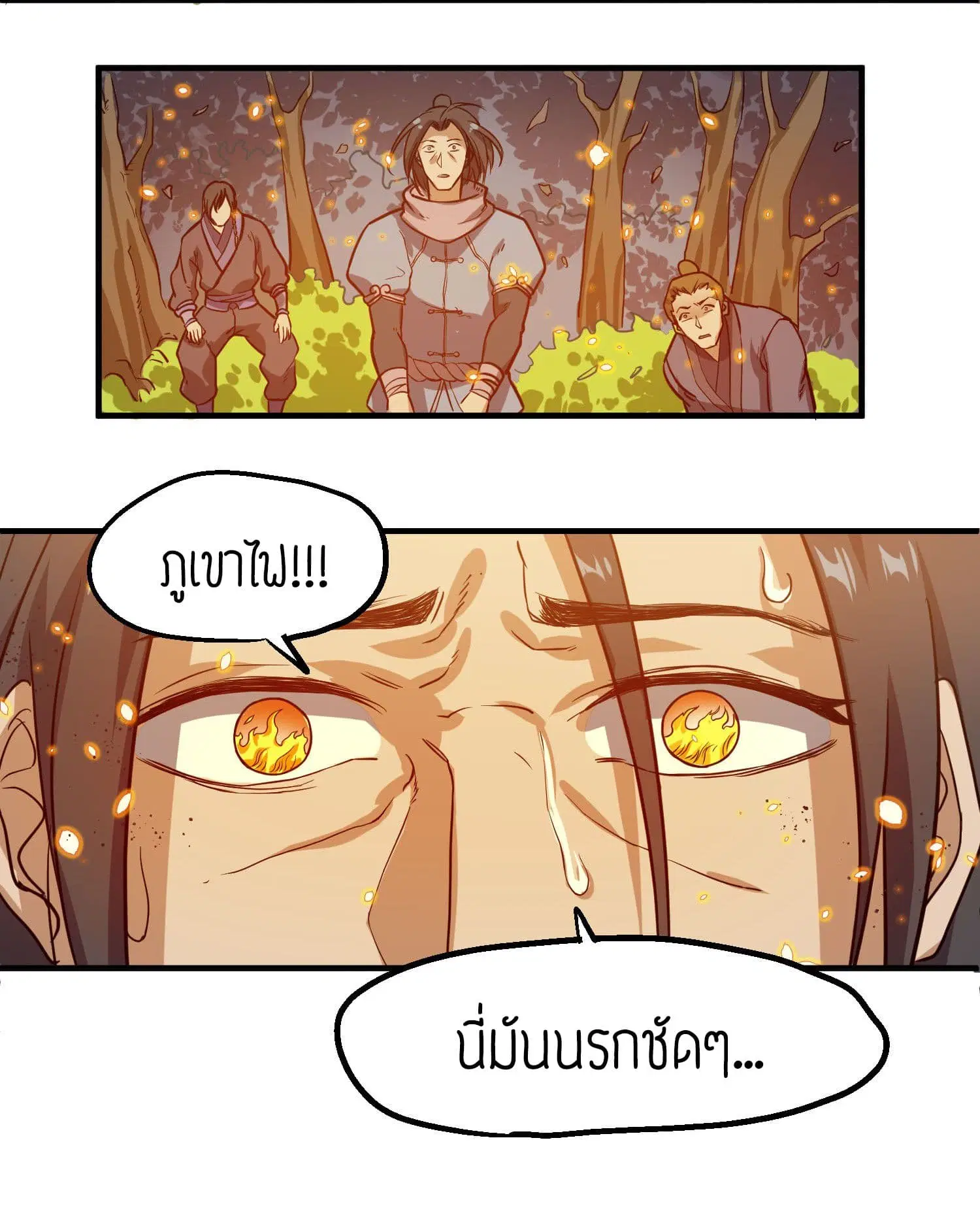 Super Warrior in Another World ตอนที่ 41 หน้า 24