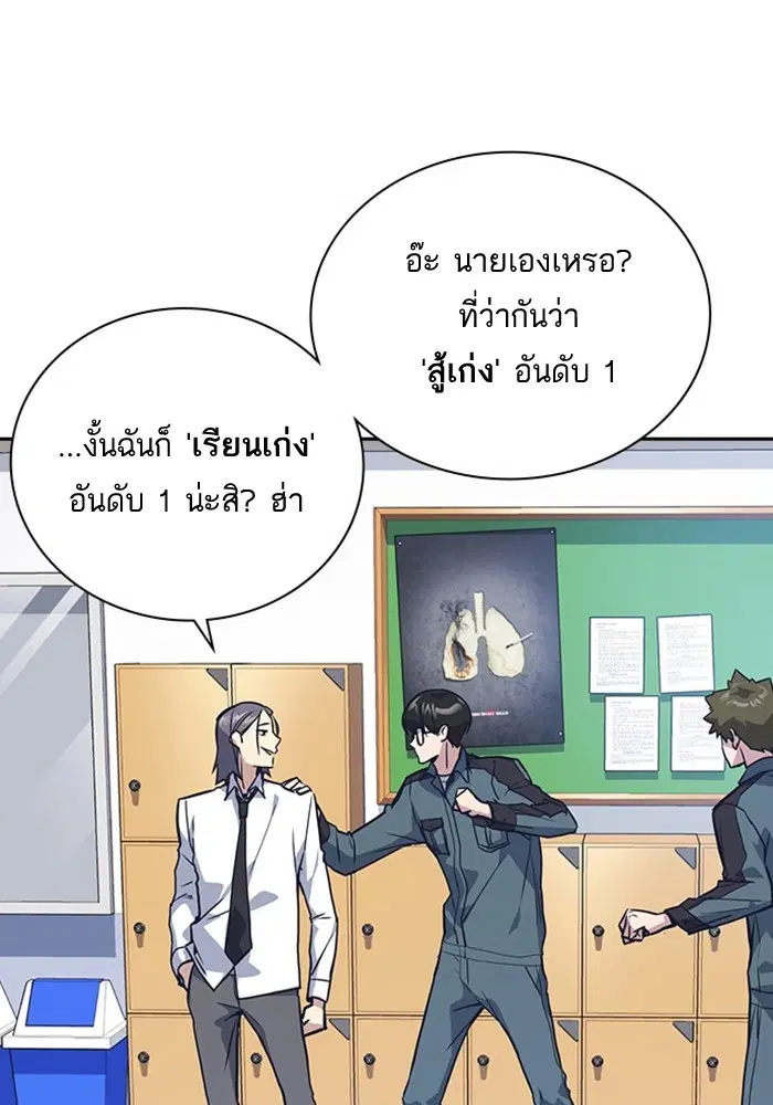 Study Group ตอนที่ 32 หน้า 126