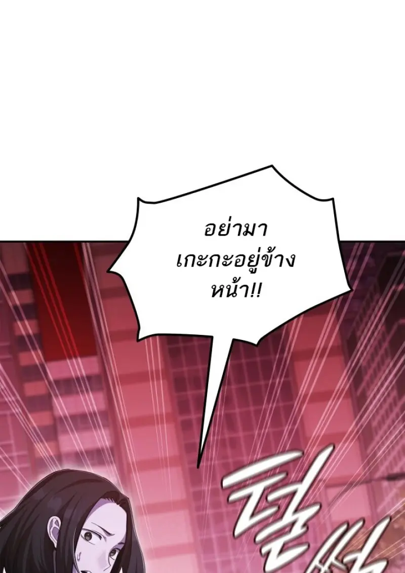Subscribed To The Transcendental Channels แค่กดสับตะไคร้ ก็ได้พลังมาเฉยเลย ตอนที่ 83 หน้า 95