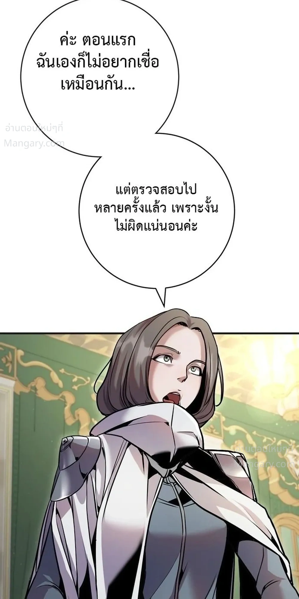 This Time, I’m a 10th Circle Archmage – ชาตินี้ฉันคือมหาจอมเวท 10 วงแหวน ตอนที่ 2 หน้า 2