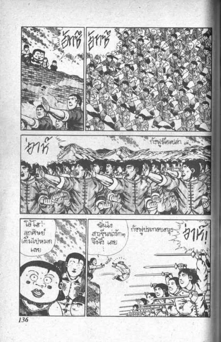 Shin Jungle no Ouja Tar-chan ตอนที่ 21 หน้า 4