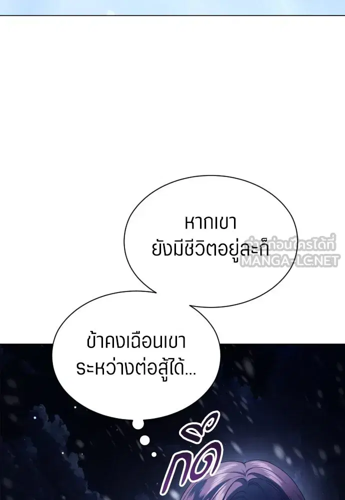 Your Throne ตอนที่ 252 หน้า 75