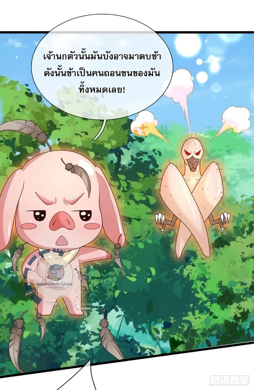 Royal God of War, Rising Dragon ตอนที่ 210 หน้า 5